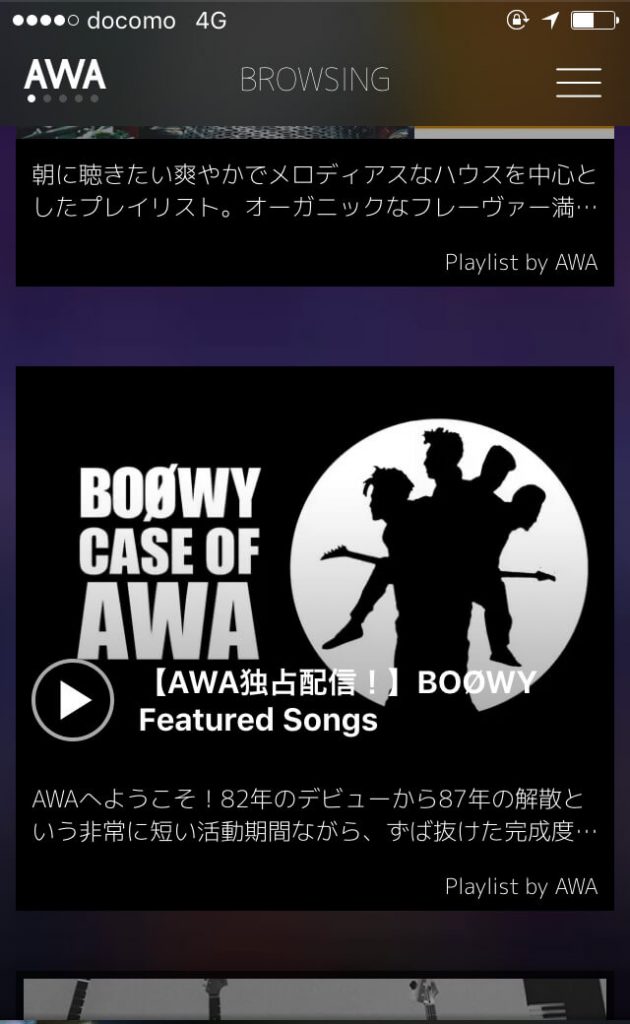 AWAアプリ
