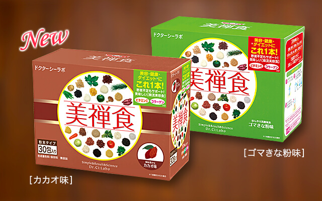 ドクターシーラボの美禅食、ゴマきなこ味とココア味