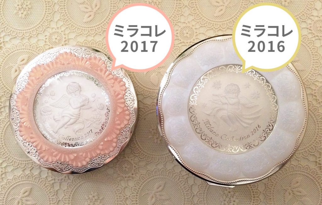 最安値に挑戦】 ミラノコレクション ケースのみ2個セット en-dining.co.jp
