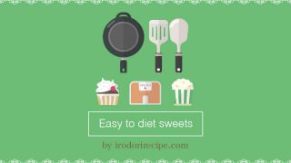 ダイエット中もお菓子が食べたい みきママ本ですぐに作れる超簡単 低カロリーおやつ Irodorirecipe