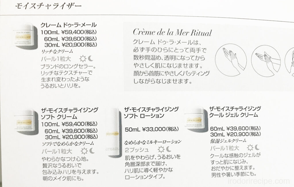 DE LA MER クレーム ドゥ・ラ・メール（30mL） - フェイスクリーム